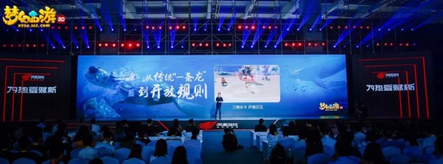 《梦幻西游3D》手游520发布会最新情报曝光 暑假双平台开测