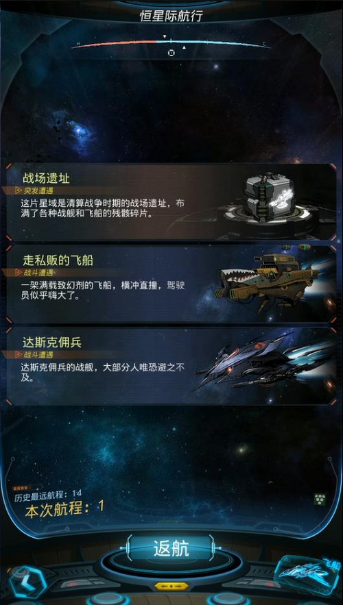 打造专属星舰 《跨越星弧》全新飞船系统5月23日上线 