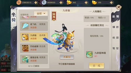 满足对萌物的一切幻想 手游《火王》新坐骑上线