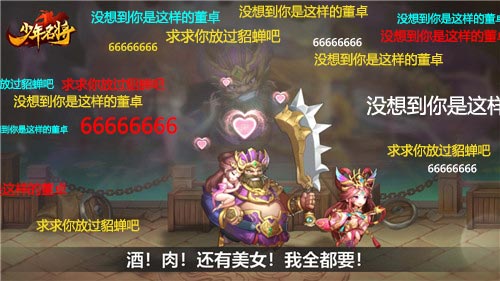 个个争抢C位出道 《少年名将》手游鬼畜洗脑RAP嗨翻全场