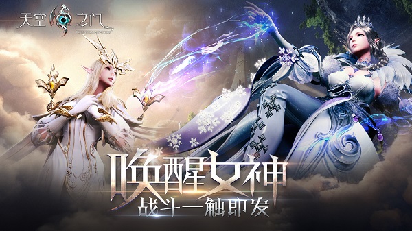 手游《天空之门》1月17日开启终极测试 新内容曝光