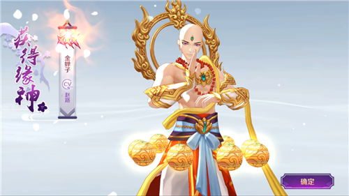 金蝉子携礼贺新年《轮回诀》XXX级缘神首登场