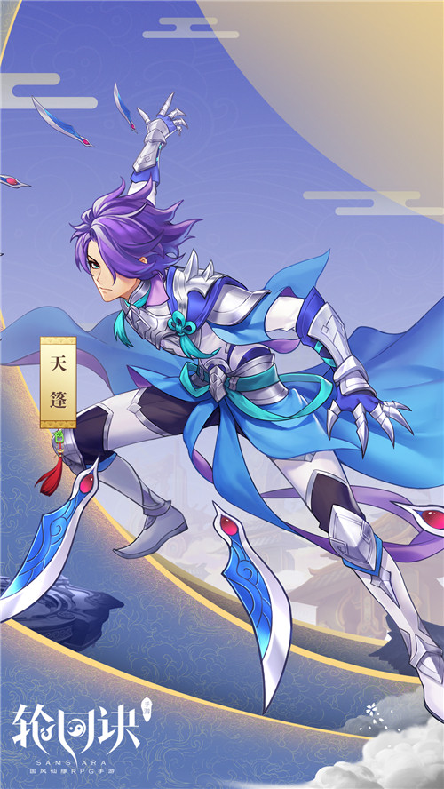见证的神力量 手游《轮回诀》新缘神天蓬登场