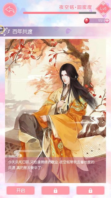 少女心和无厘头9187《锦绣奇缘》恋爱桥段