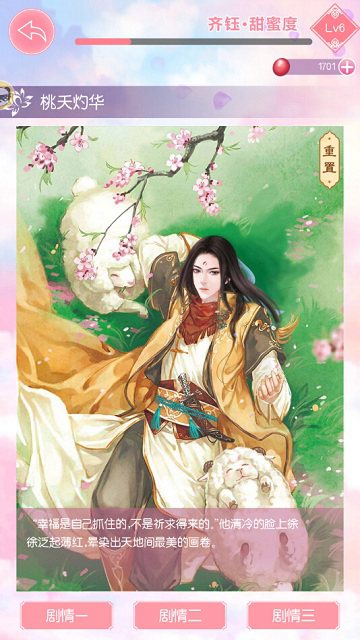 少女心和无厘头9187《锦绣奇缘》恋爱桥段