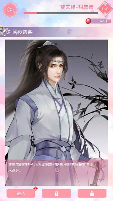 少女心和无厘头9187《锦绣奇缘》恋爱桥段