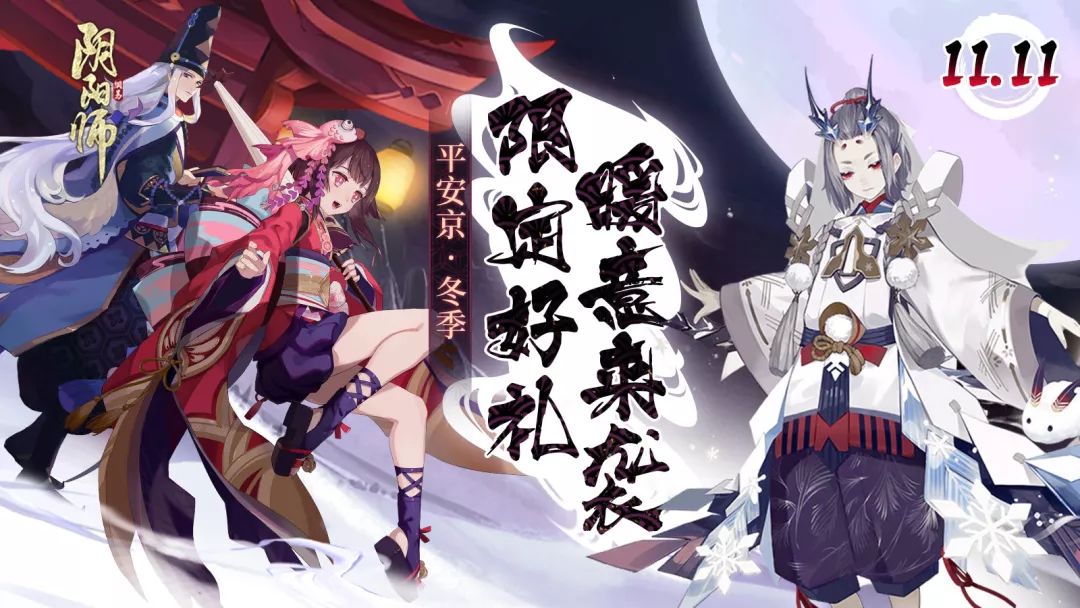 《阴阳师》手游晴明黏土手办登场 手办获取方式曝光