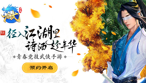 萌到让妹子尖叫 《龙武手游》特色坐骑大曝光