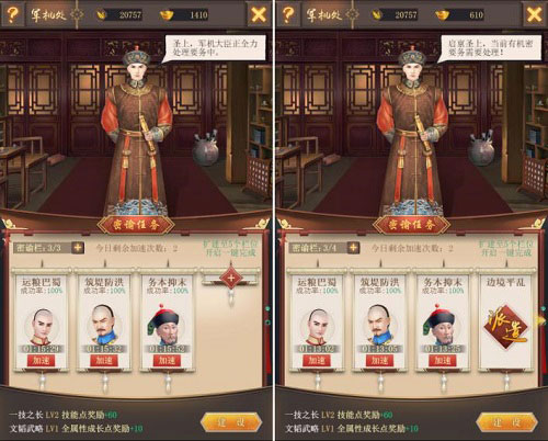 培养资源我去玩《皇上吉祥2》军机密谕玩法