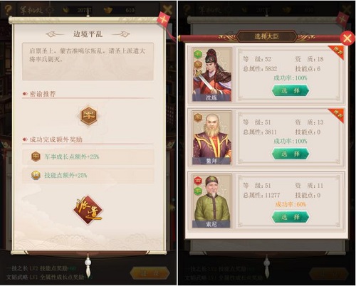 培养资源我去玩《皇上吉祥2》军机密谕玩法