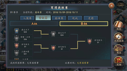 决胜中原 《三国志2017》首届军团联赛火爆开启