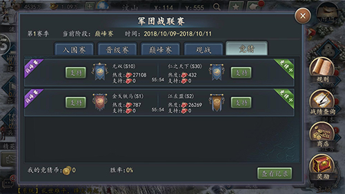 决胜中原 《三国志2017》首届军团联赛火爆开启