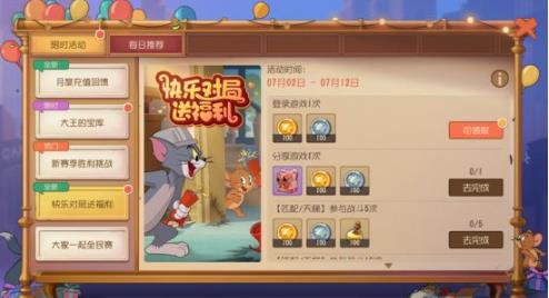 快乐竞技《猫和老鼠》恶魔杰瑞火云大王来袭