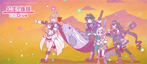 免费领40连！《公主连结Re:Dive》全平台公测现已开启！
