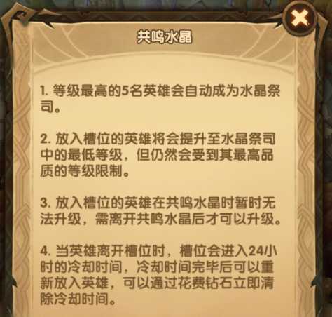 《剑与远征》11.6开启首测  游戏玩法曝光