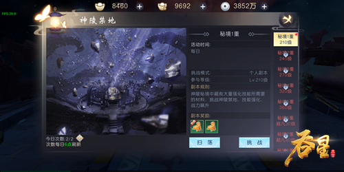 成为一代武学宗师 《吞星》手游修炼法门揭秘