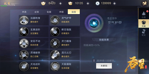 成为一代武学宗师 《吞星》手游修炼法门揭秘