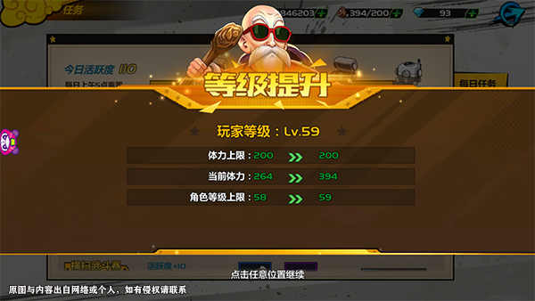 少走弯路《龙珠觉醒》升级方法推荐