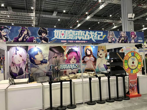 现场好礼送不停 《姬魔恋战纪》Cp24现场精彩回顾