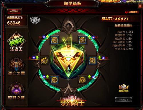 三大神灵齐聚 《奇迹重生》神灵降临玩法来袭