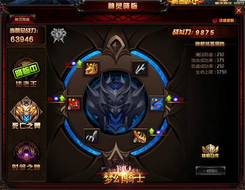 三大神灵齐聚 《奇迹重生》神灵降临玩法来袭