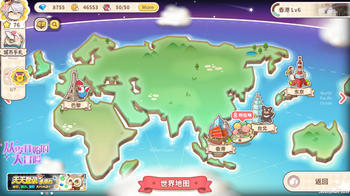 不一样的甜蜜经营 《从零开始的大冒险：甜点王子2》5月21日上线