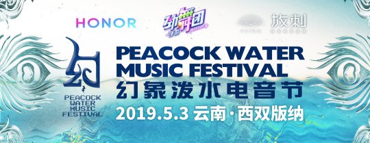 《劲舞团》手游现身幻象泼水电音节 带来全新音乐节体验