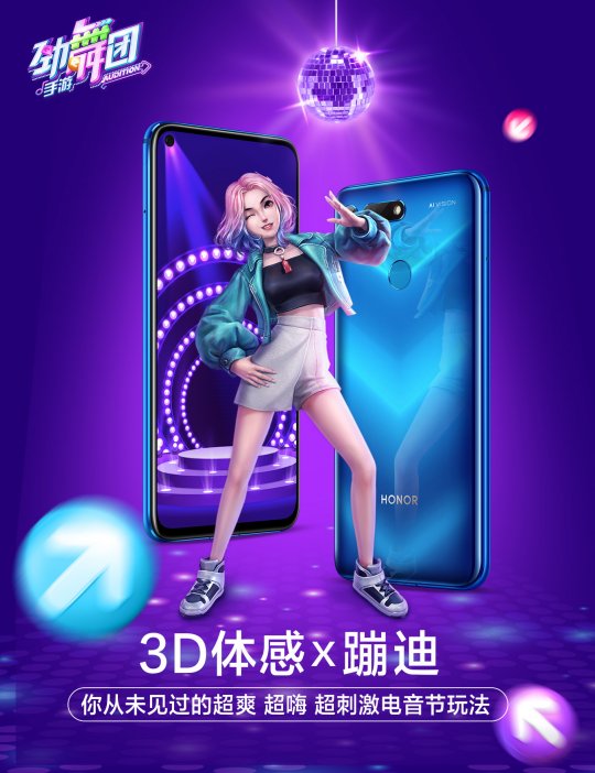 《劲舞团》手游现身幻象泼水电音节 带来全新音乐节体验