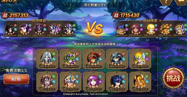 0钻通关 《圣斗士星矢：重生》手游斗士副本通关心得分享