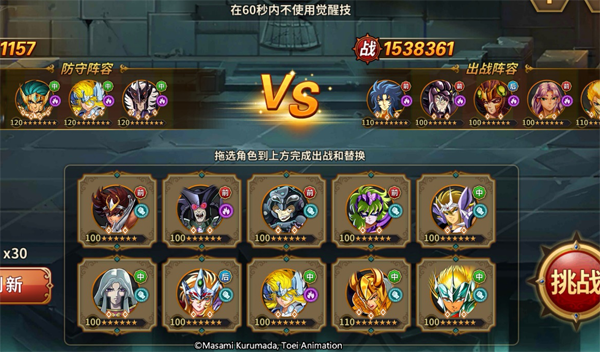 0钻通关 《圣斗士星矢：重生》手游斗士副本通关心得分享