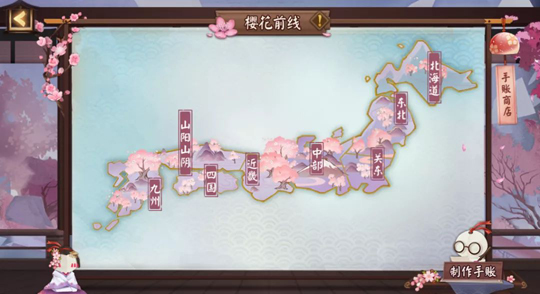 南风送花信 《阴阳师》手游樱花前线活动开启