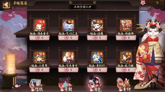 南风送花信 《阴阳师》手游樱花前线活动开启