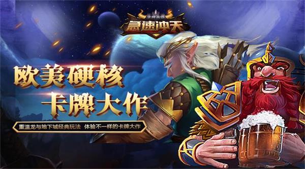 挑战酒馆传奇 《急速冲天》手游3月19日火爆开测