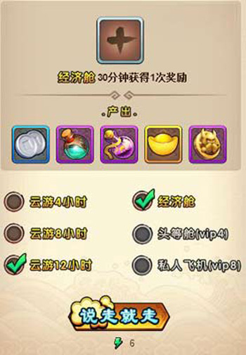 云游四海 我去玩《神奇三国》独特方式得武将