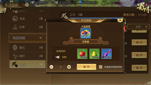 《蜀门手游》全新仙府版本即将更新 仙府宴会玩法曝光