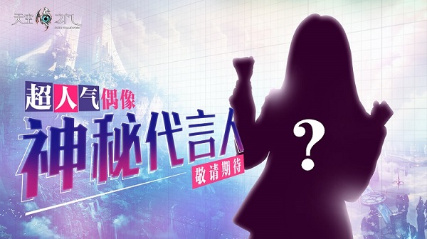 为守护女神而战 《天空之门》2月28日开启iOS公测