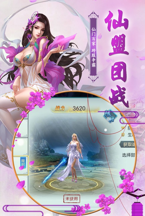 一起享受快意仙侠生活 《桃园将星录》今日震撼首发