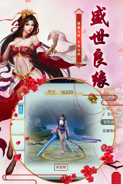 一起享受快意仙侠生活 《桃园将星录》今日震撼首发