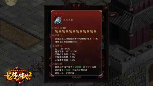 龙腾传世1周年，陈小春大胆爆料周年活动