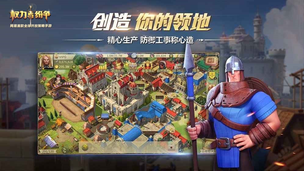 踏上冒险新旅程 《权力与纷争》今日App Store独家首发