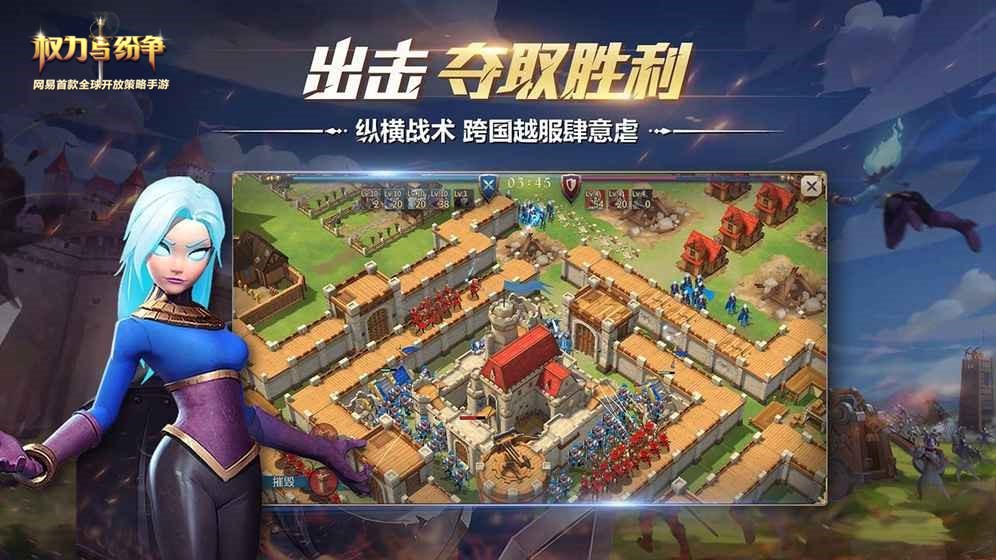 踏上冒险新旅程 《权力与纷争》今日App Store独家首发