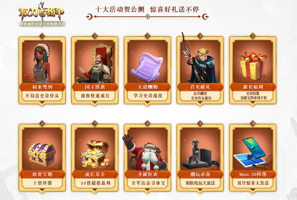 踏上冒险新旅程 《权力与纷争》今日App Store独家首发