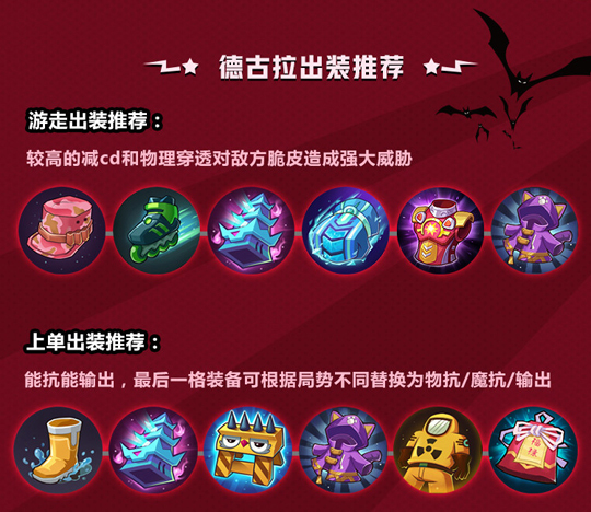 见证吃货的力量 《非人学园》德古拉技能详解与使用心得分享