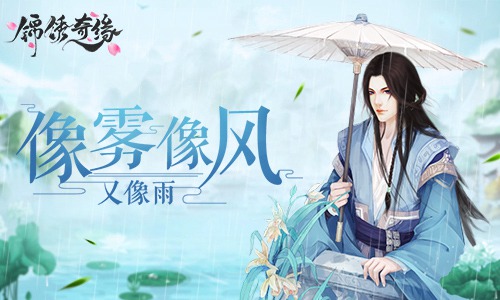 恋爱换装手游《锦绣奇缘》精美立绘赏析 