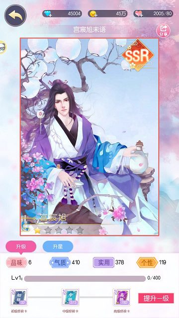 恋爱换装手游《锦绣奇缘》精美立绘赏析 