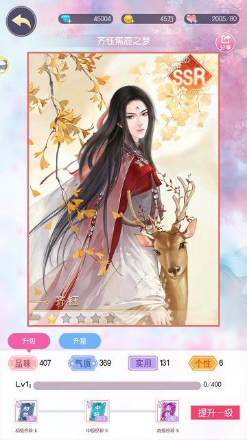 恋爱换装手游《锦绣奇缘》精美立绘赏析 