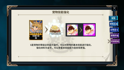  诅咒之巫女神乐觉醒！《十二战纪》新版本携全新宠物系统登场