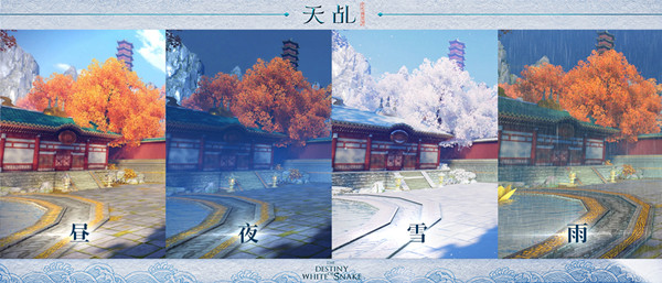 《天乩之白蛇传说》今日全平台公测 三大代言活动强势来袭