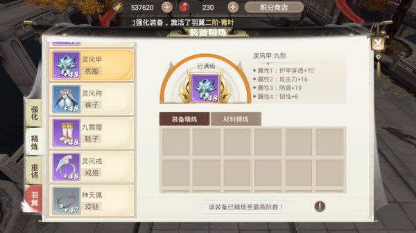 提升武器威力 《巴清传》全新装备系统震撼登场