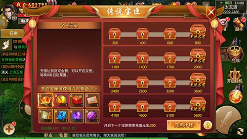 爆料！《百战天下》福利第一弹：主题活动开启！